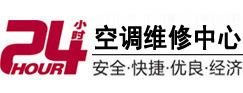 延长24小时空调维修服务中心